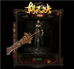 网页天龙八部烈焰私服